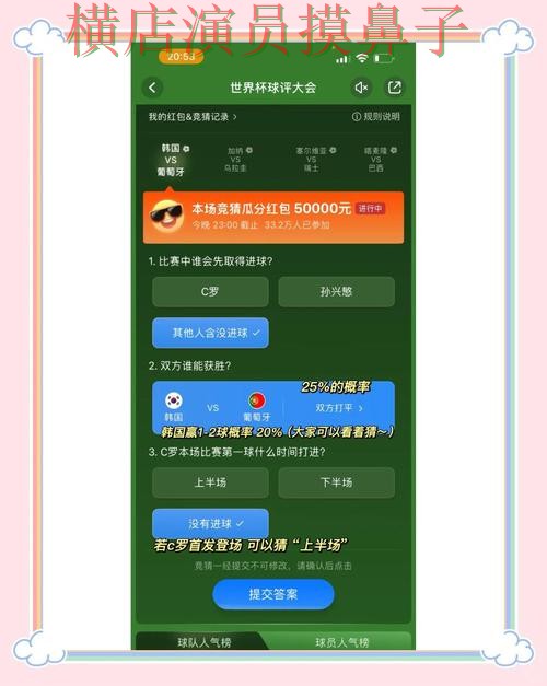 盘点世界杯竞猜平台：从直播入口到直播观看全流程解析 - 世界杯高清直播