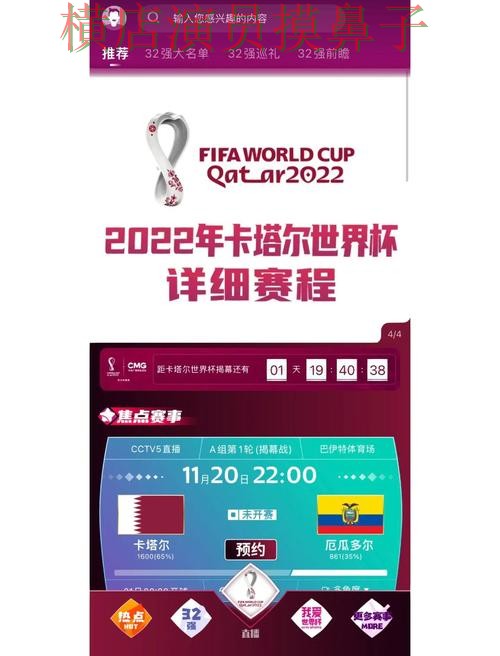 世界杯竞猜入口推荐合集:覆盖访问方式+直播与入口方式 - 世界杯高清直播 世界杯竞猜入口推荐合集:覆盖访问方式+直播与入口方式 - 世界杯高清直播