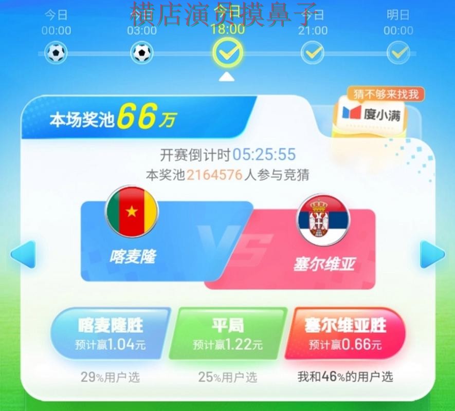 世界杯直播背景下的世界杯竞猜平台汇总与数据分析 世界杯直播背景下的世界杯竞猜平台汇总与数据分析