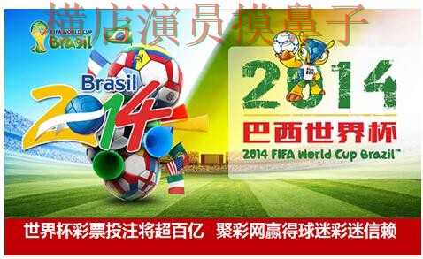 世界杯官方信息背景下的世界杯投注平台推荐深度评测与真实体验直播解析 世界杯官方信息背景下的世界杯投注平台推荐深度评测与真实体验直播解析